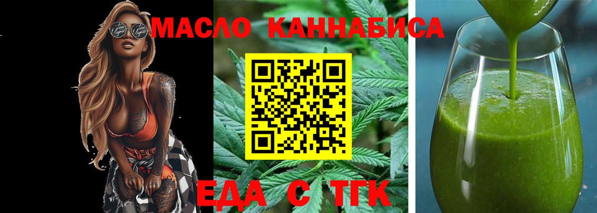 Печенье с ТГК марихуана  Вход с VPN  Александров 