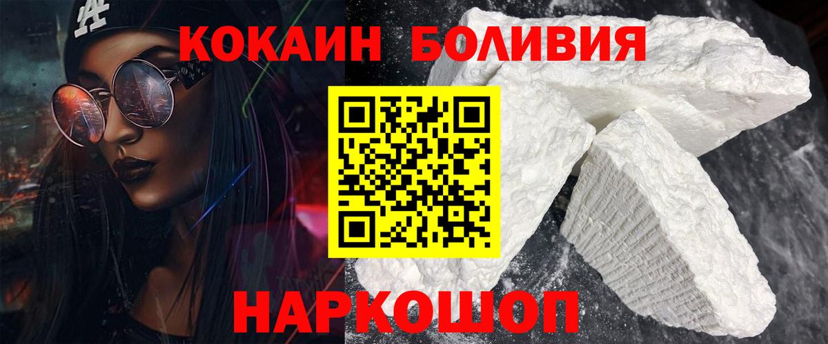 КОКАИН  Вход с VPN  Cocaine 99%  Александров  Cocaine FishScale 