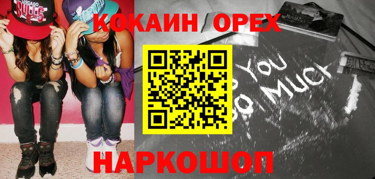 КОКАИН 97% Александров