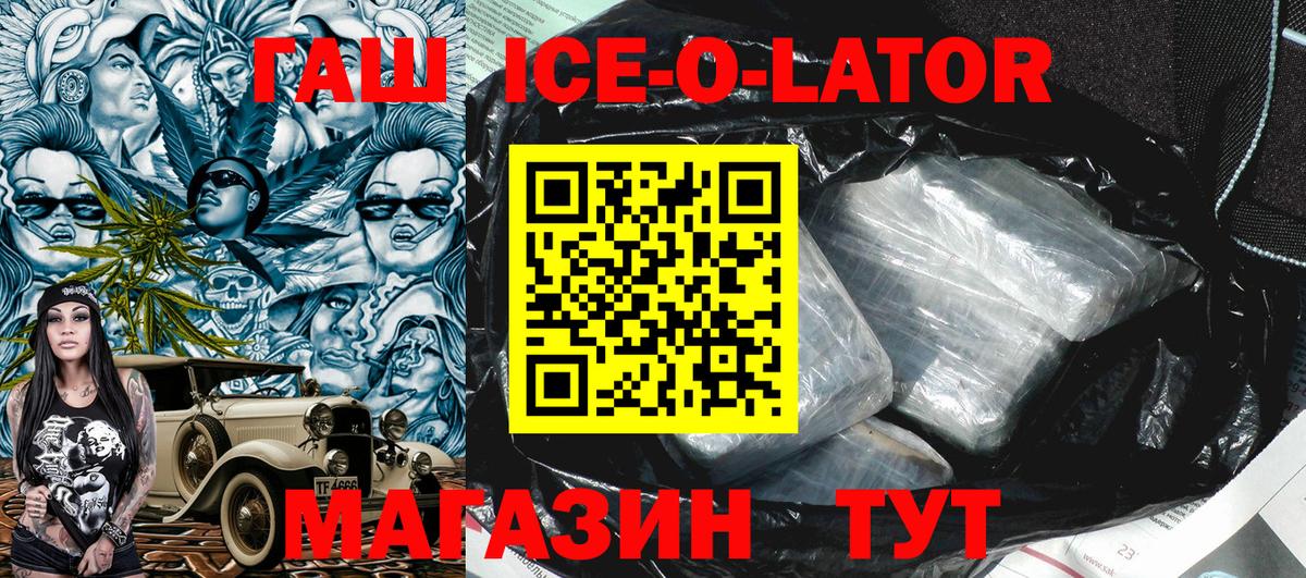 Александров  ГАШ Изолятор  ГАШ хэш  где купить наркотик  Вход с VPN 