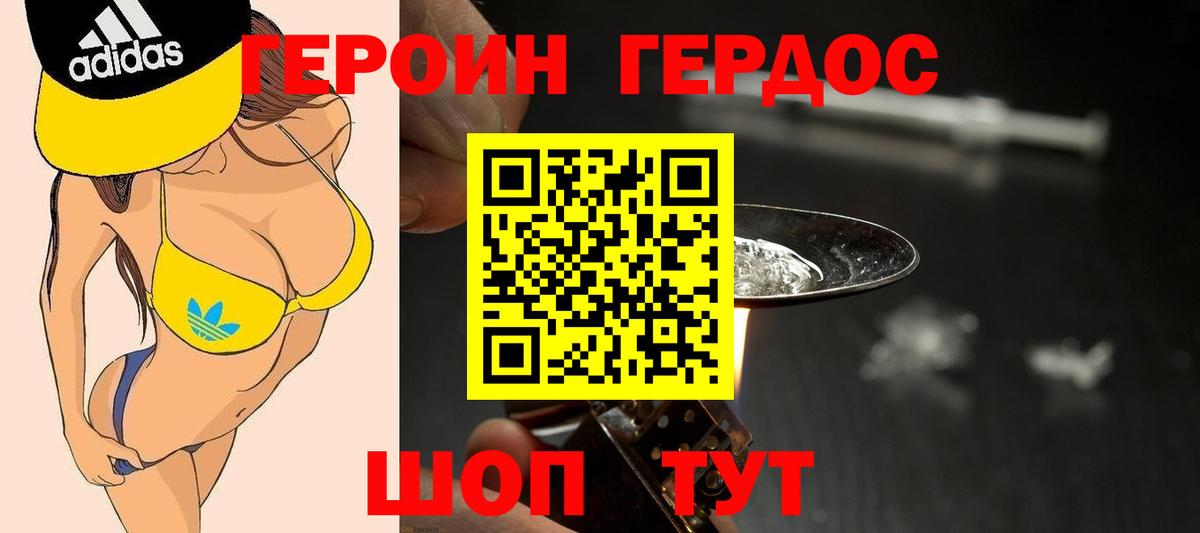 Героин VHQ Александров