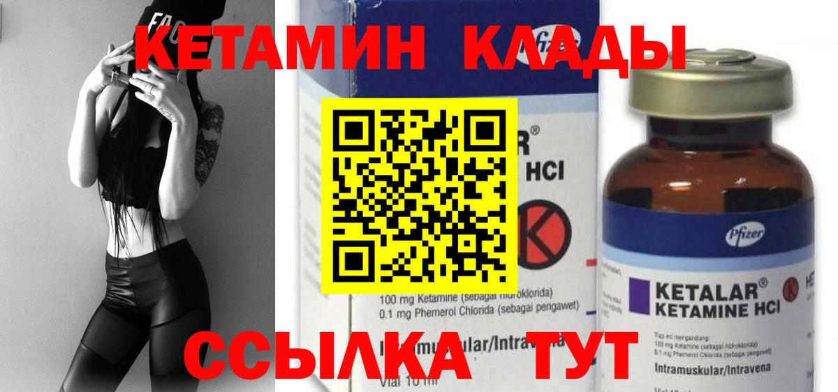 КЕТАМИН VHQ  КЕТАМИН VHQ  Александров  Вход с VPN 