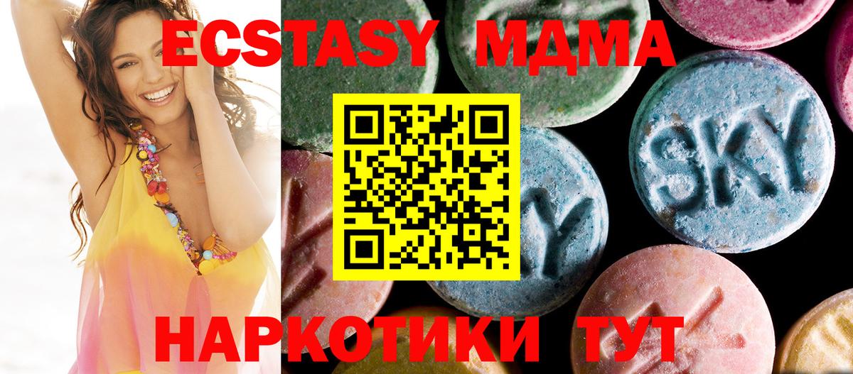 МДМА VHQ  MDMA  Александров  МДМА молли  Вход с VPN 