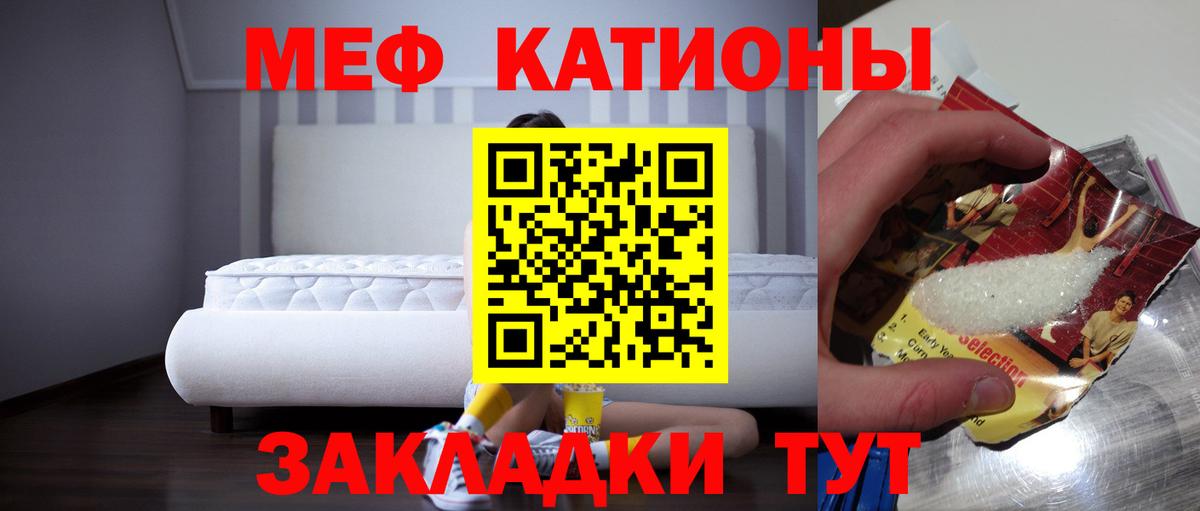 МЕФ кристаллы  Вход с VPN  Меф  Александров  Мефедрон мука  Меф 