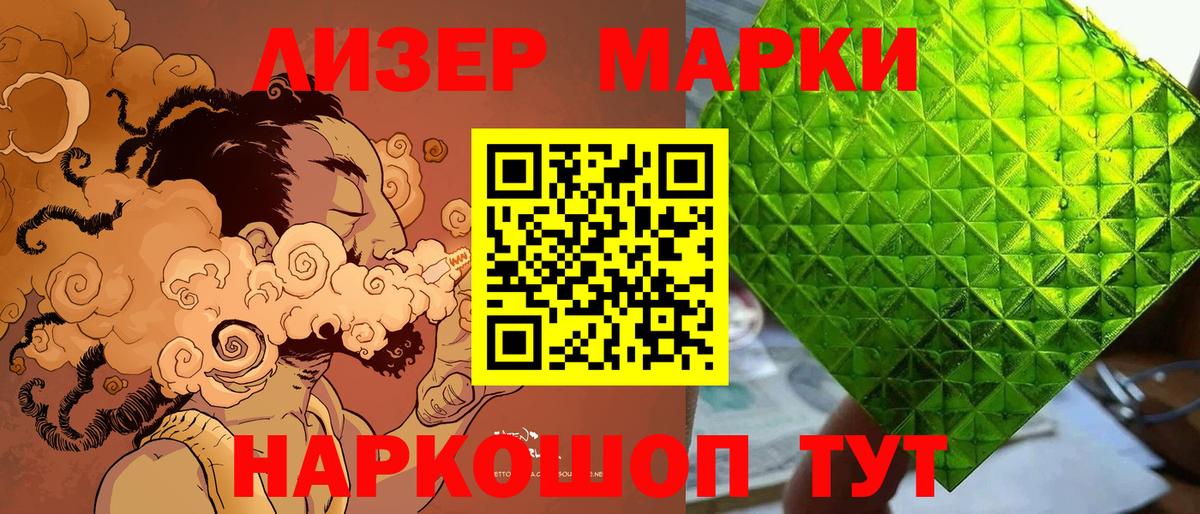 Наркотические марки  Марки NBOMe 1,5мг  Вход с VPN  Александров 
