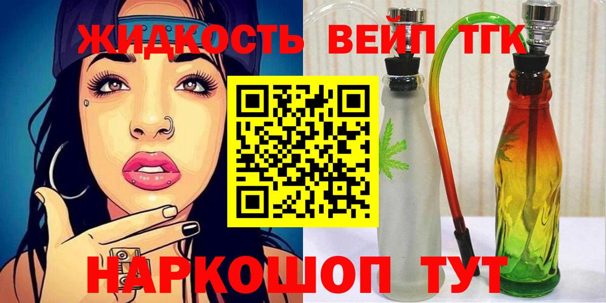 Дистиллят ТГК гашишное масло  Вход с VPN  ТГК Wax  Александров 